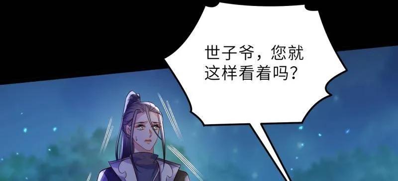 宦妃天下（太监王爷强娶我） 第398话 丫头真甜 第38页