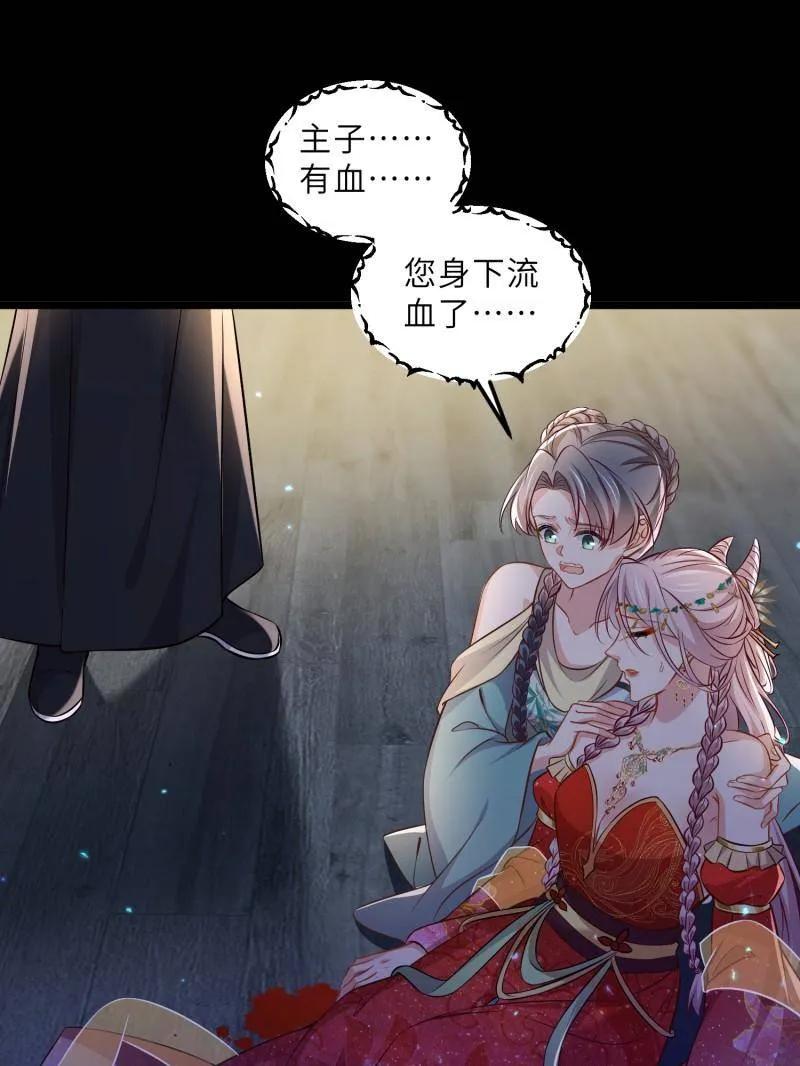 宦妃天下（太监王爷强娶我） 第398话 丫头真甜 第35页
