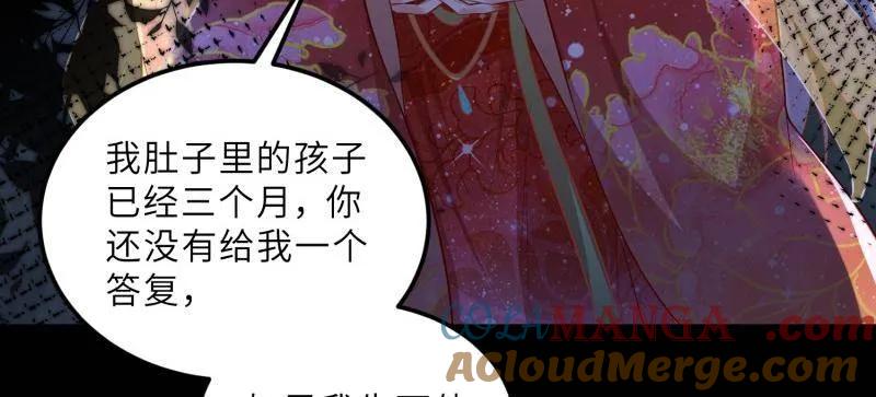 宦妃天下（太监王爷强娶我） 第398话 丫头真甜 第22页