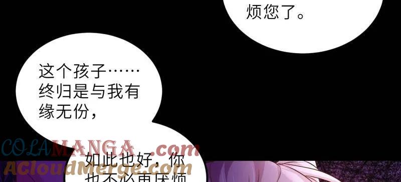 宦妃天下（太监王爷强娶我） 第398话 丫头真甜 第43页