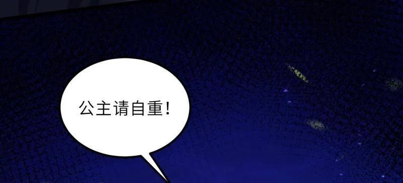 宦妃天下（太监王爷强娶我） 第398话 丫头真甜 第26页
