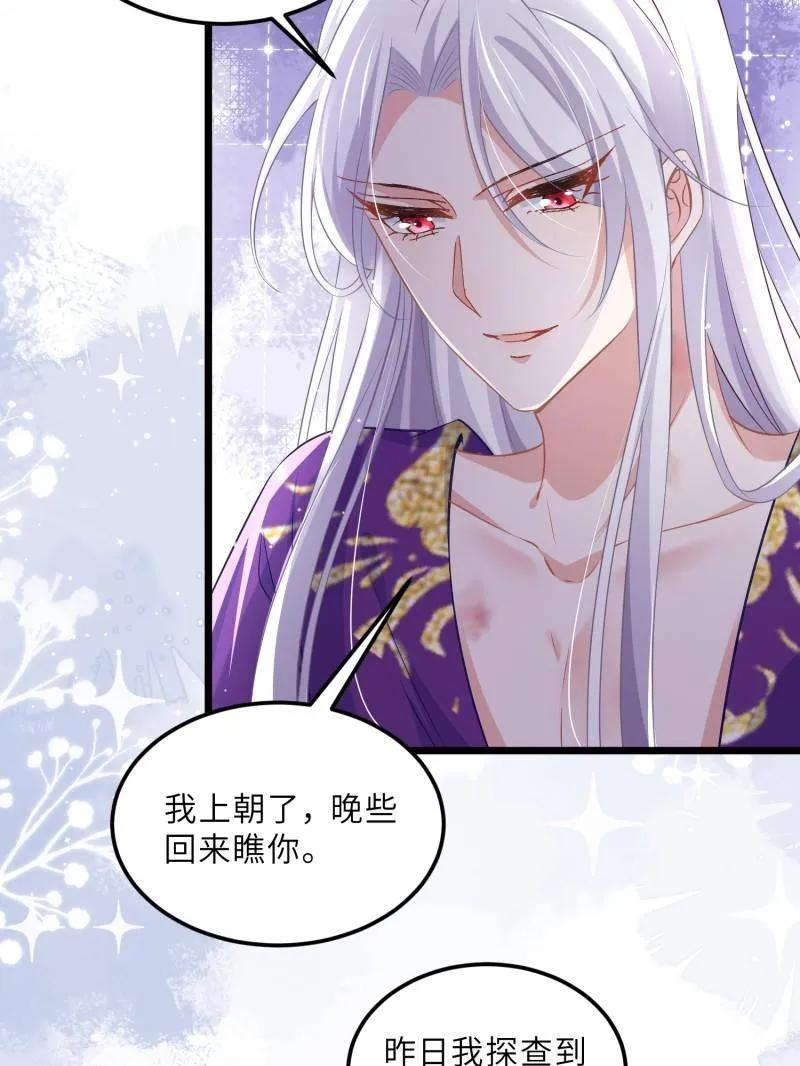 宦妃天下（太监王爷强娶我） 第398话 丫头真甜 第6页