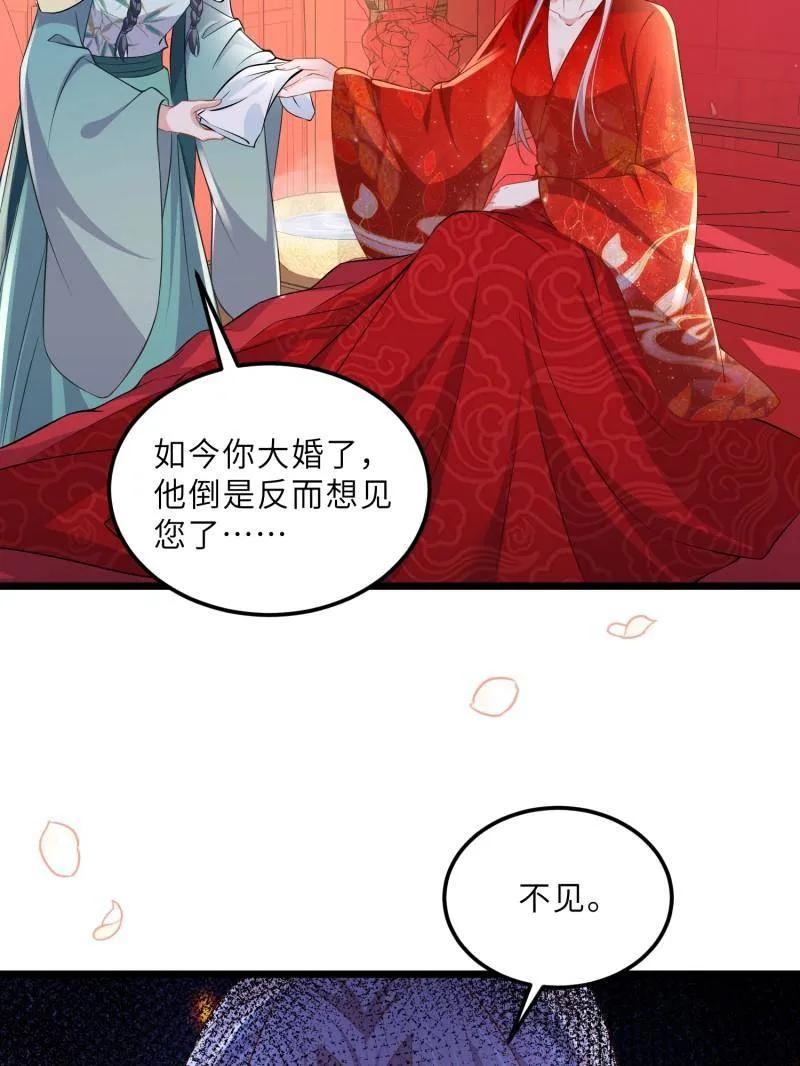 宦妃天下（太监王爷强娶我） 第398话 丫头真甜 第15页