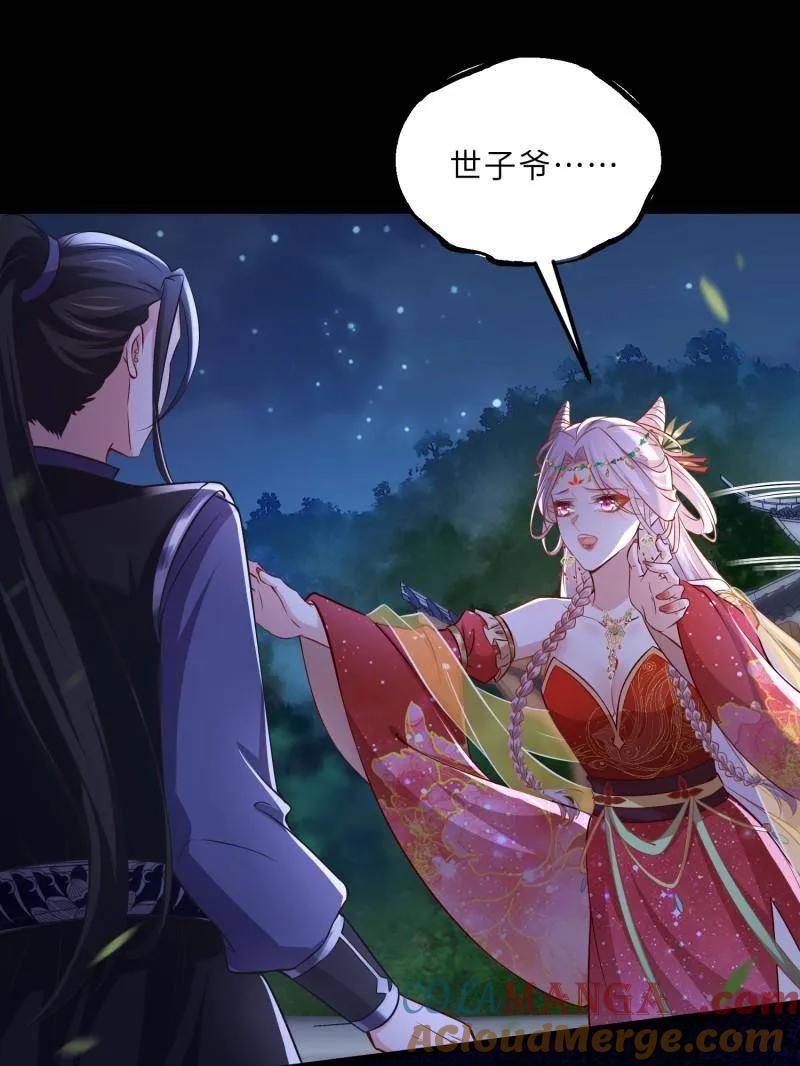 宦妃天下（太监王爷强娶我） 第398话 丫头真甜 第25页