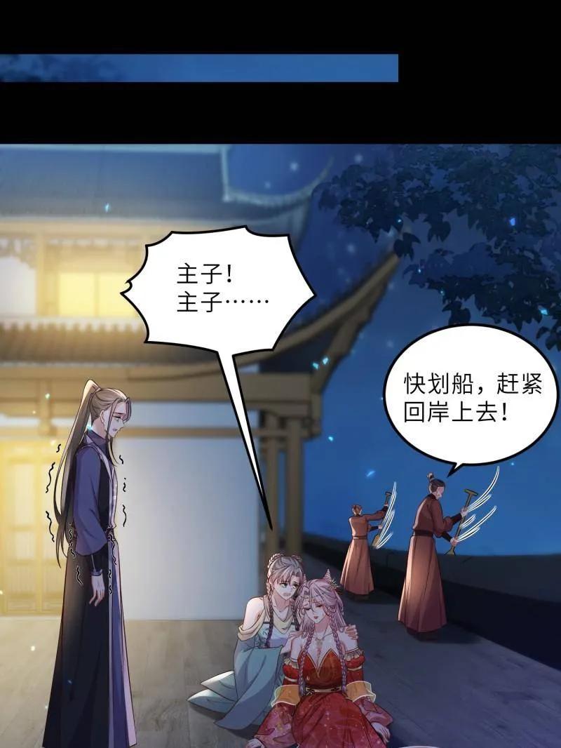 宦妃天下（太监王爷强娶我） 第398话 丫头真甜 第33页
