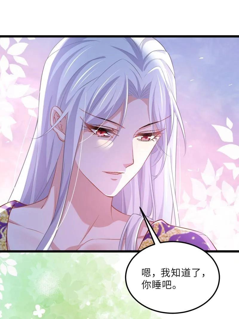宦妃天下（太监王爷强娶我） 第398话 丫头真甜 第9页