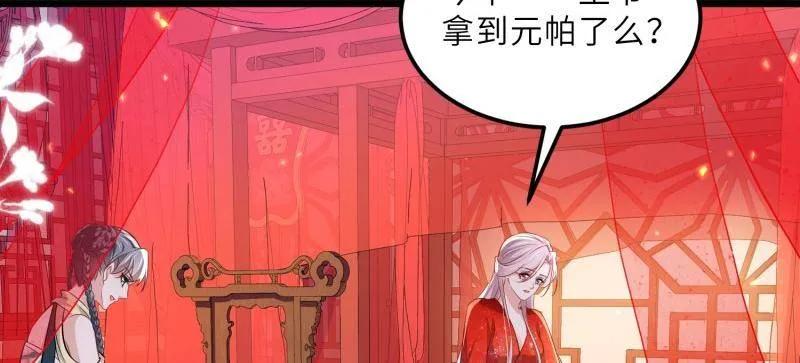 宦妃天下（太监王爷强娶我） 第398话 丫头真甜 第12页