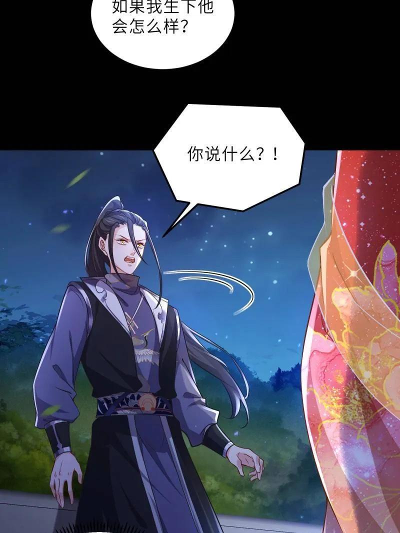 宦妃天下（太监王爷强娶我） 第398话 丫头真甜 第23页