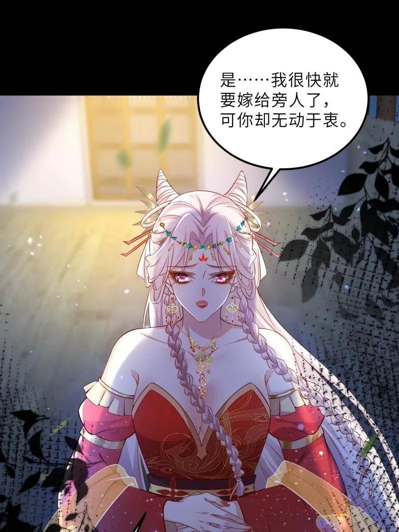 宦妃天下（太监王爷强娶我） 第398话 丫头真甜 第21页