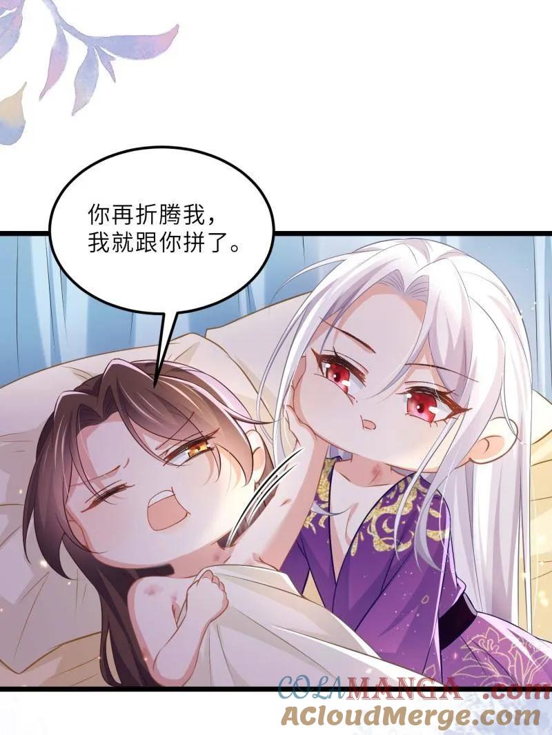 宦妃天下（太监王爷强娶我） 第398话 丫头真甜 第4页
