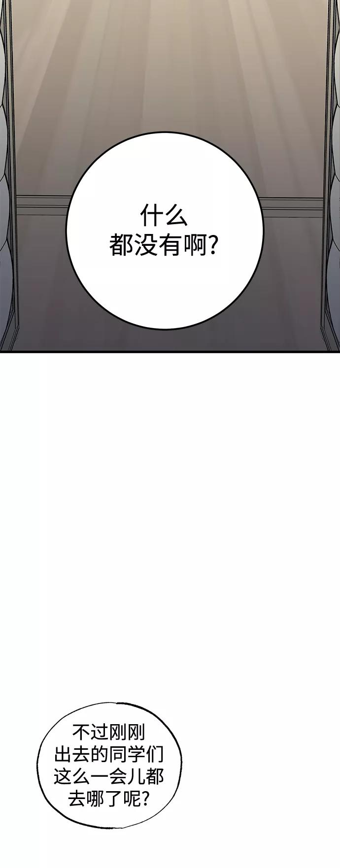 《残影之夜》第40话 第59页
