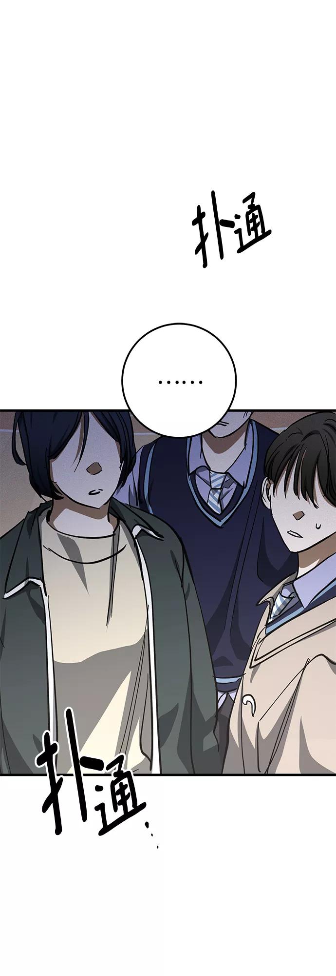 《残影之夜》第40话 第57页