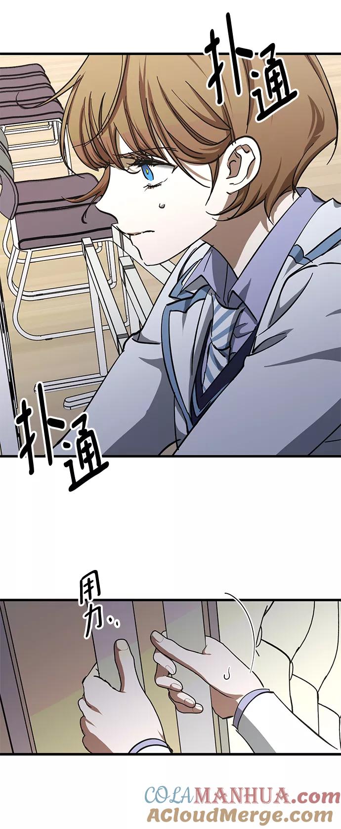 《残影之夜》第40话 第55页