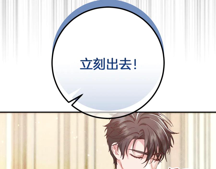 不幸的骑士，请和姐姐恋爱吧 - 第41话 偷走我孙女的家伙 - 第106张图