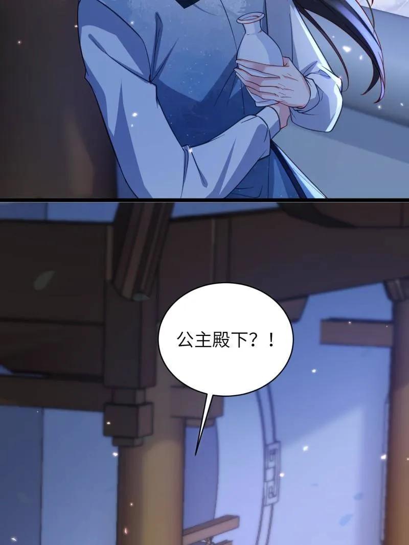 宦妃天下（太监王爷强娶我） 第422话 贞元又搞事了 第12页