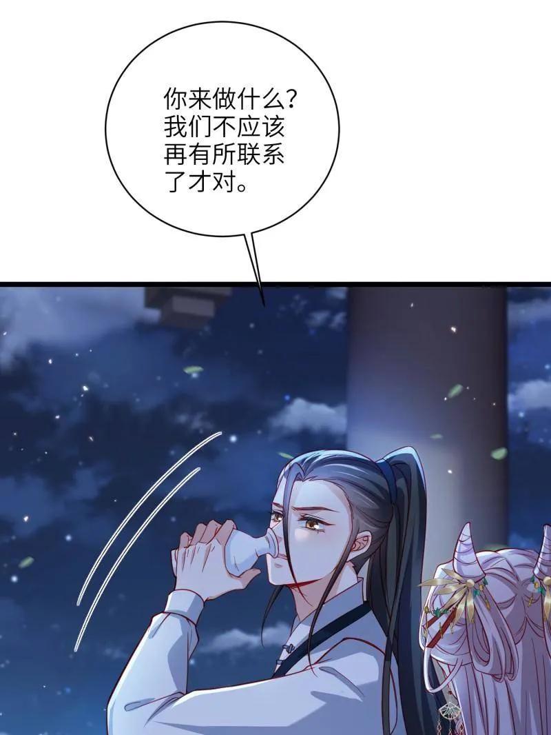宦妃天下（太监王爷强娶我） 第422话 贞元又搞事了 第18页