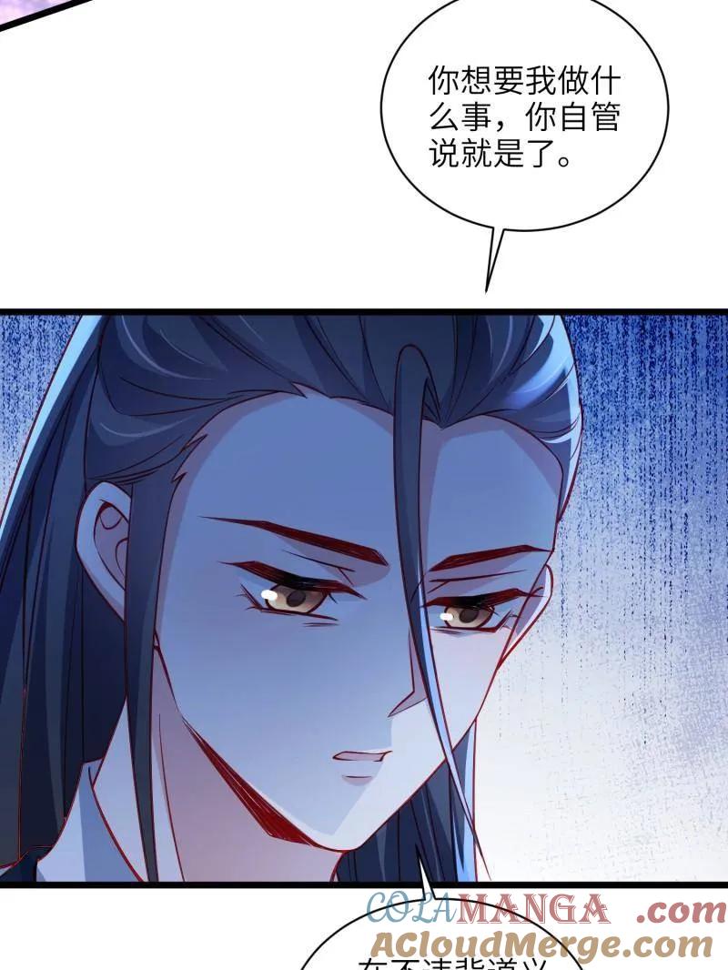 宦妃天下（太监王爷强娶我） 第422话 贞元又搞事了 第22页