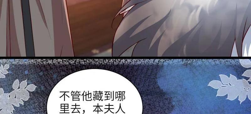 宦妃天下（太监王爷强娶我） 第435话 当众撩别的男人 第35页