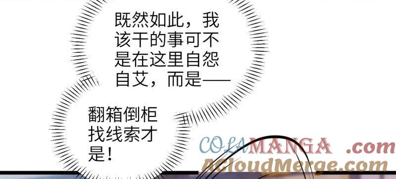 宦妃天下（太监王爷强娶我） 第435话 当众撩别的男人 第7页