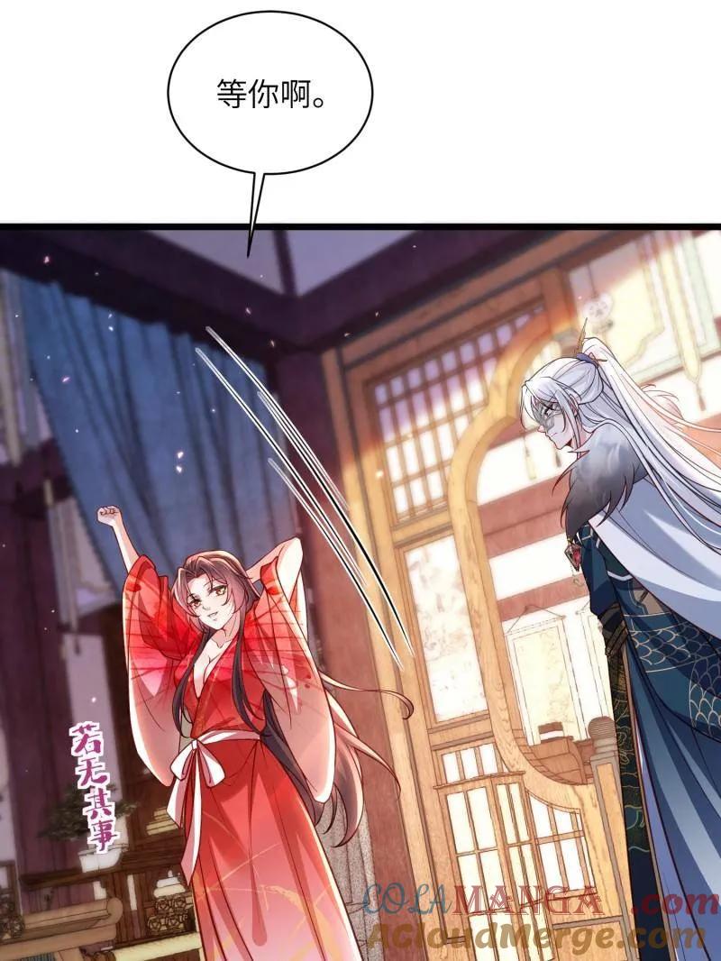 宦妃天下（太监王爷强娶我） 第435话 当众撩别的男人 第16页