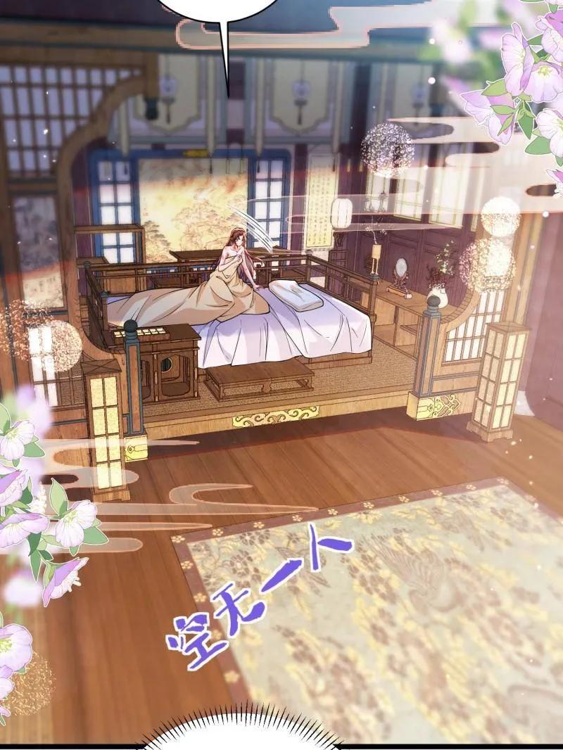 宦妃天下（太监王爷强娶我） 第435话 当众撩别的男人 第6页