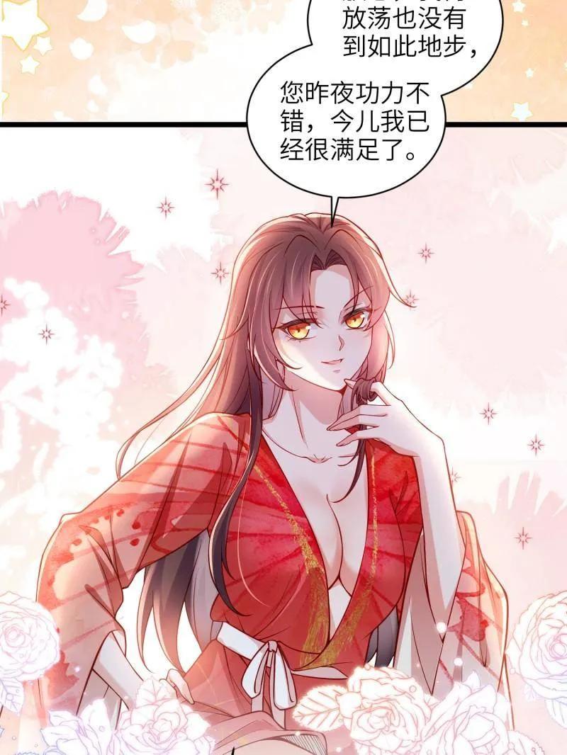 宦妃天下（太监王爷强娶我） 第435话 当众撩别的男人 第27页
