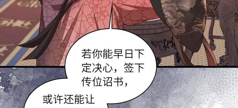 宦妃天下（太监王爷强娶我） 第442话 赫云重病 第51页