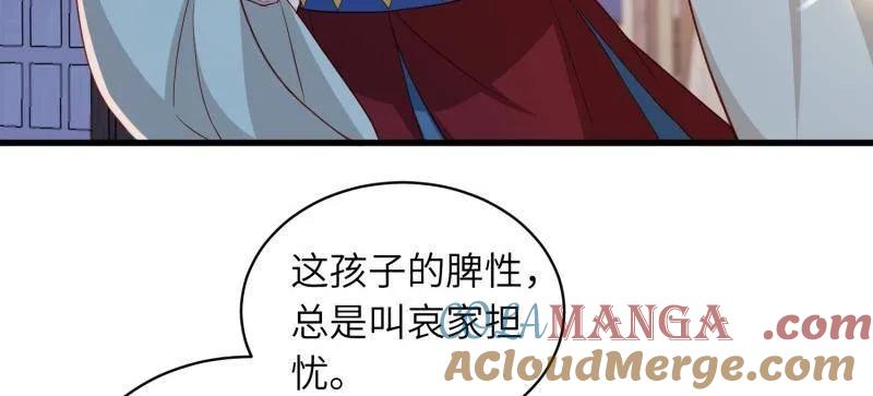 宦妃天下（太监王爷强娶我） 第442话 赫云重病 第49页