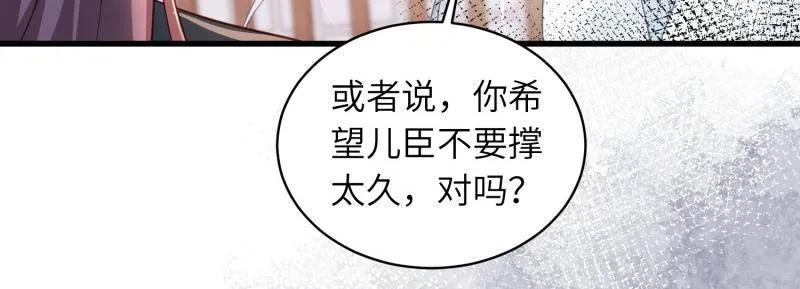 宦妃天下（太监王爷强娶我） 第442话 赫云重病 第53页