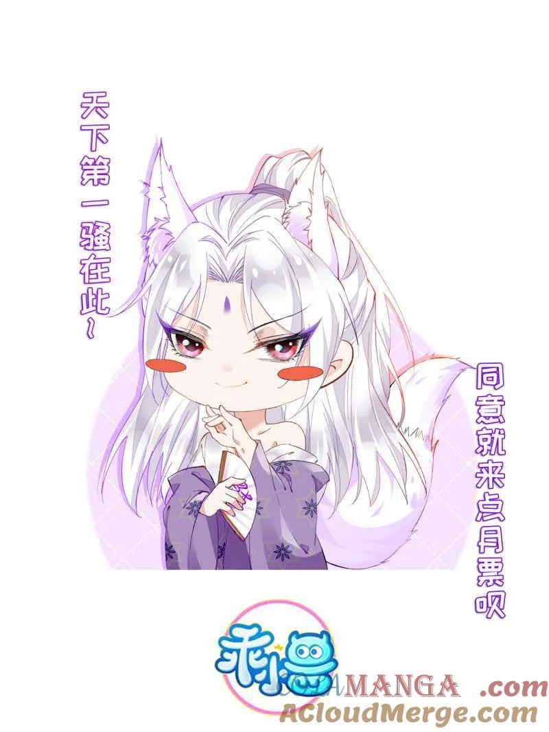 宦妃天下（太监王爷强娶我） 第442话 赫云重病 第55页