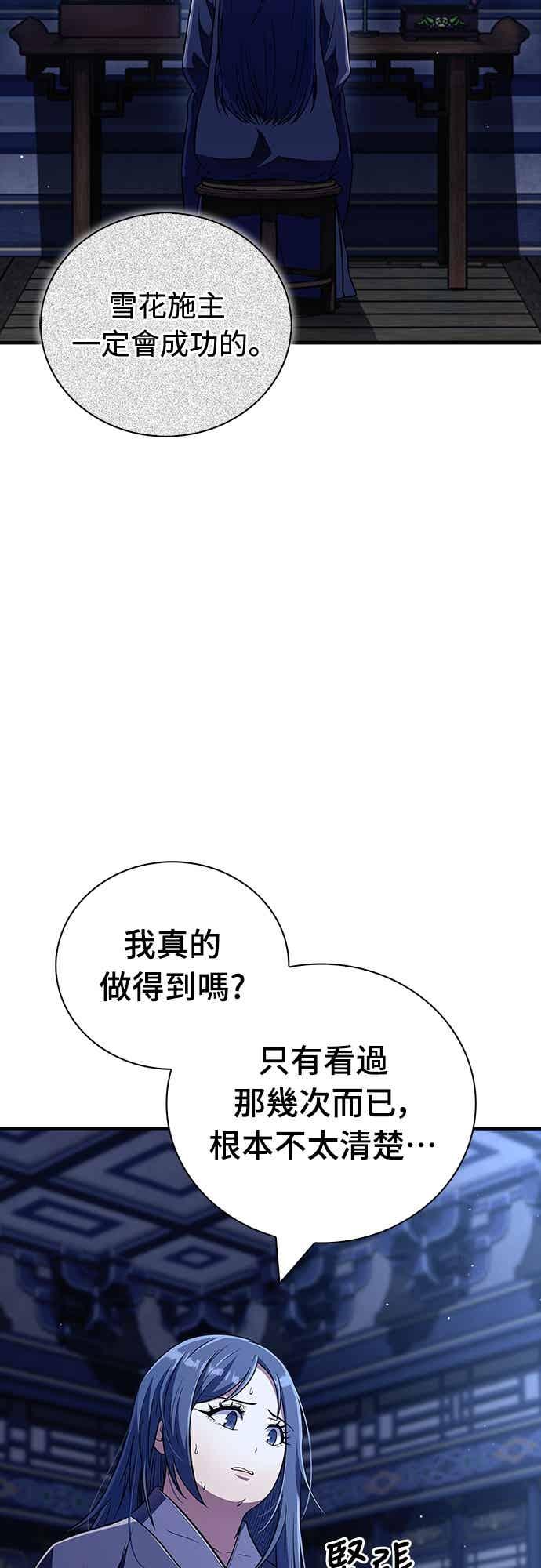 《少林天才健身课》第46话 自己想要的样子 第2页