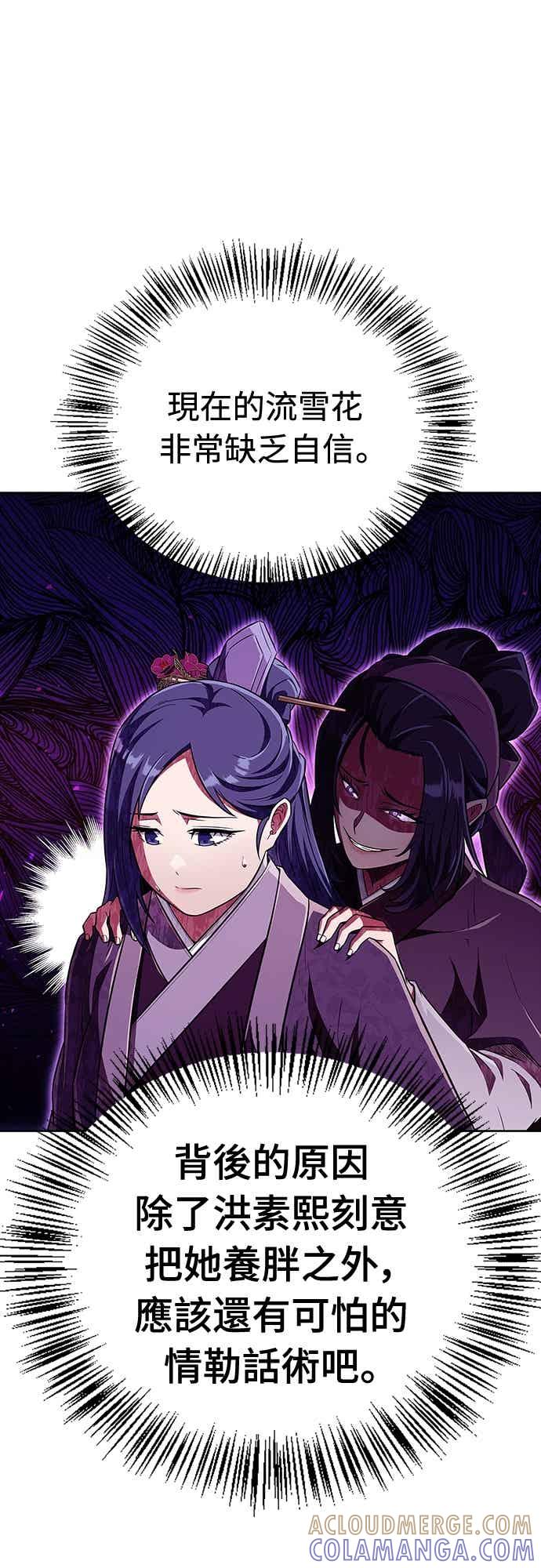 《少林天才健身课》第46话 自己想要的样子 第7页