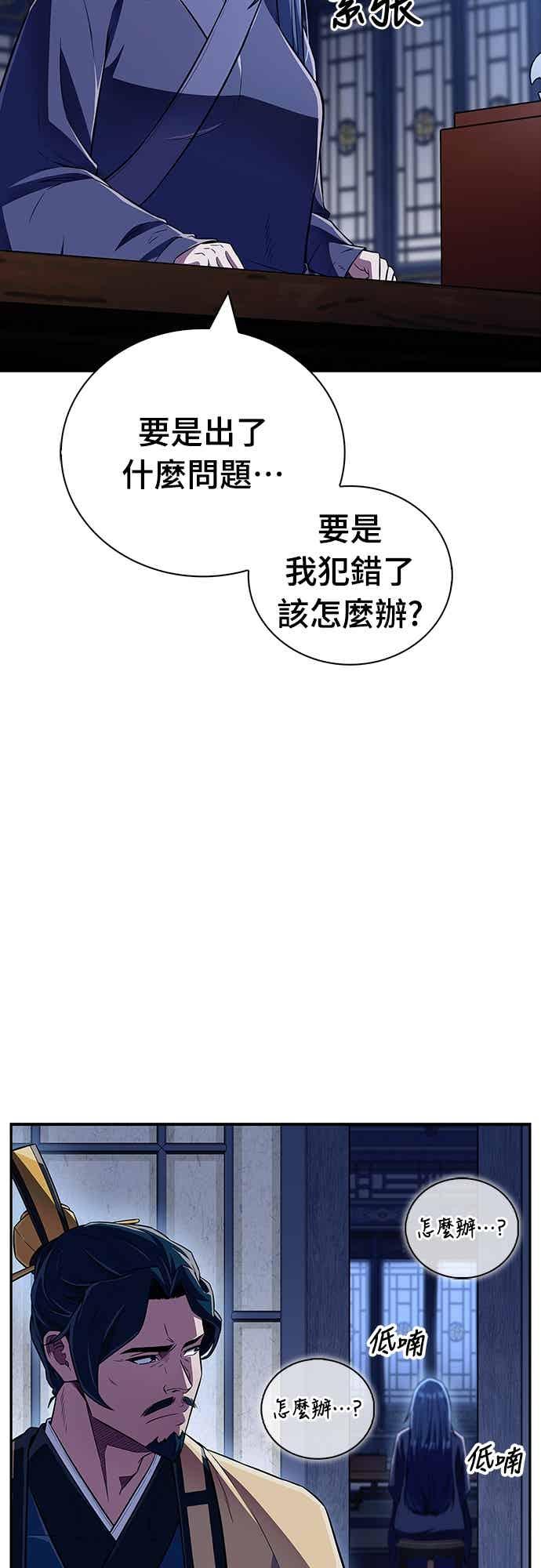 《少林天才健身课》第46话 自己想要的样子 第3页