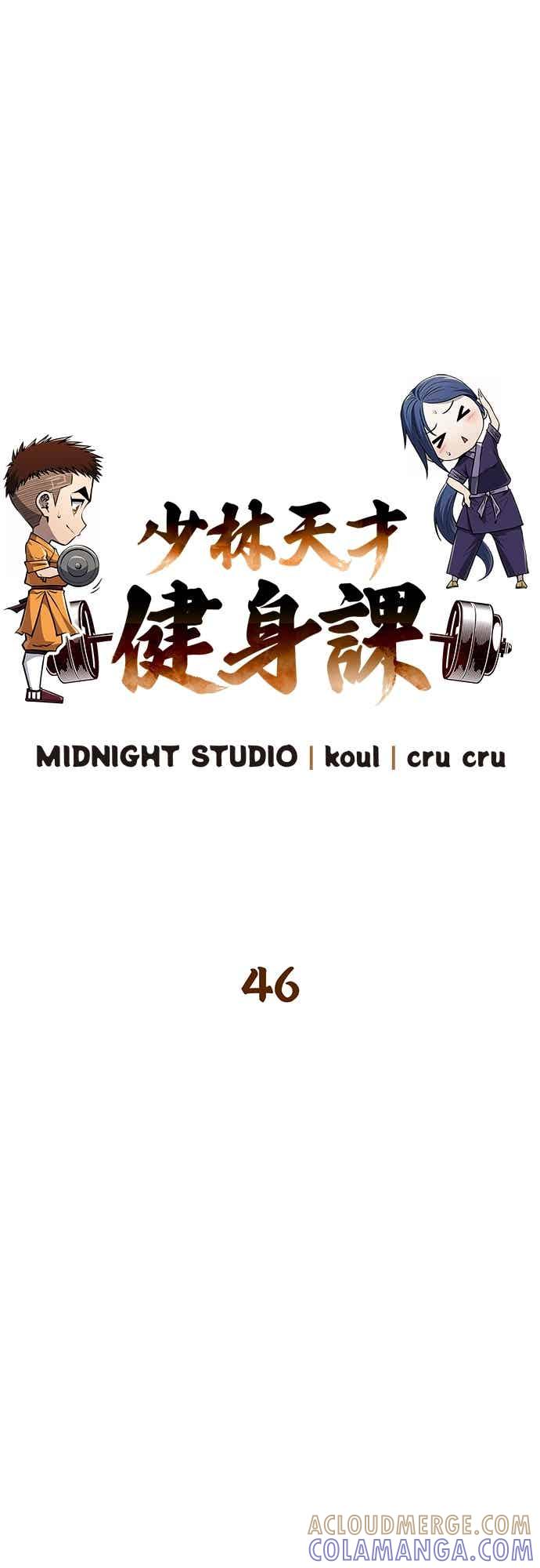 《少林天才健身课》第46话 自己想要的样子 第10页