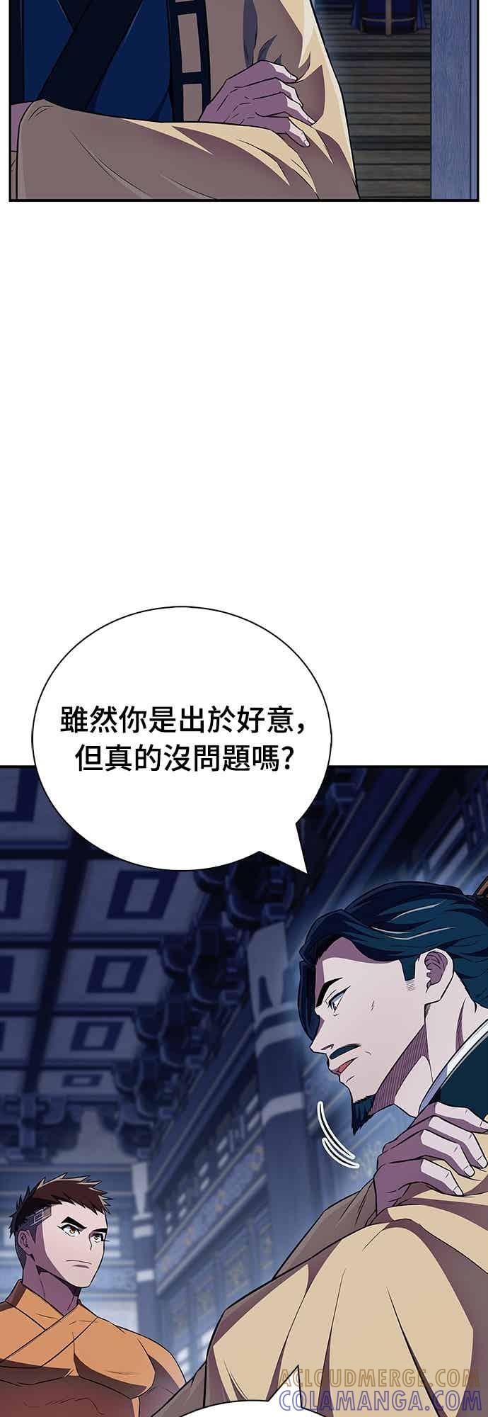 《少林天才健身课》第46话 自己想要的样子 第4页