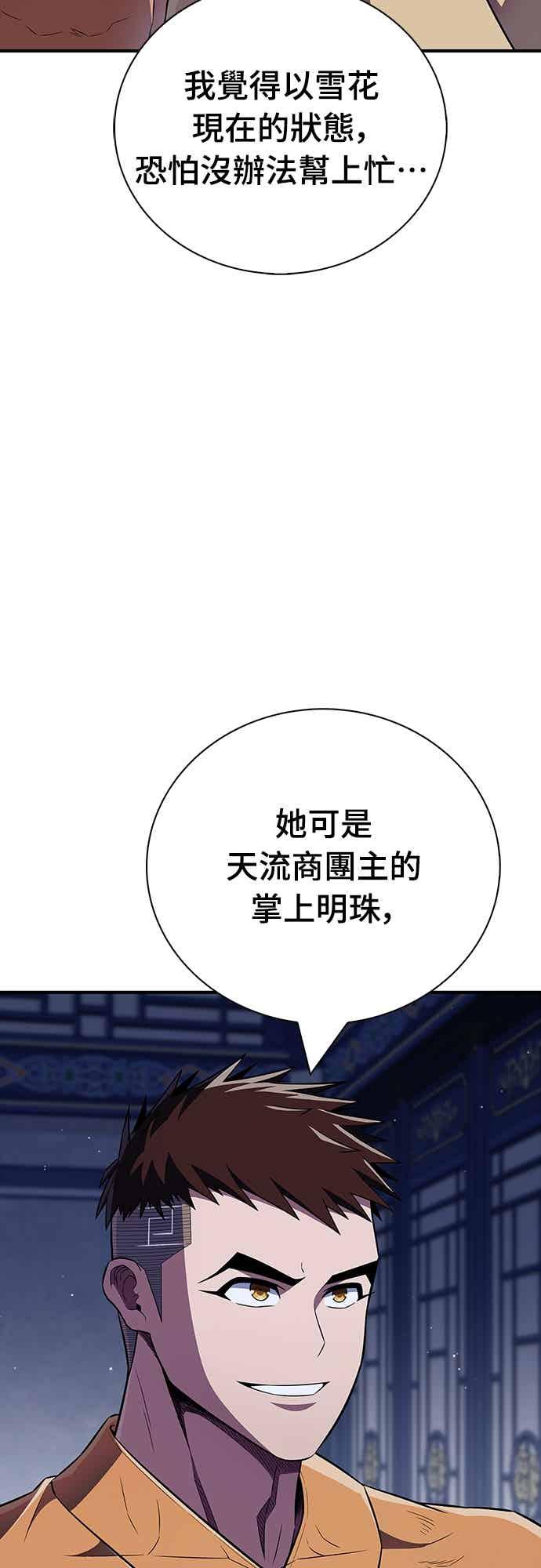 《少林天才健身课》第46话 自己想要的样子 第5页