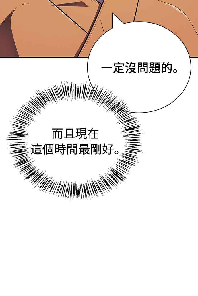 《少林天才健身课》第46话 自己想要的样子 第6页