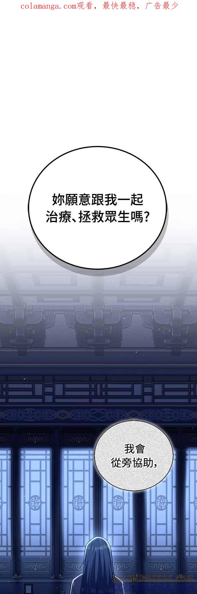 《少林天才健身课》第46话 自己想要的样子 第1页