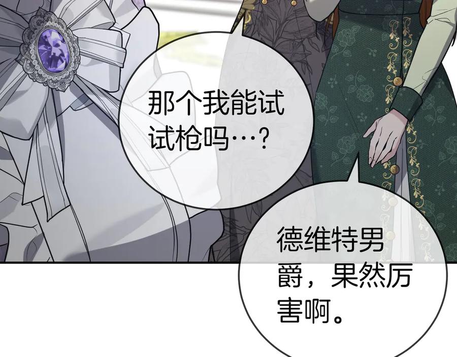 《小姐不愿意》第46话 唯一坚信 第183页