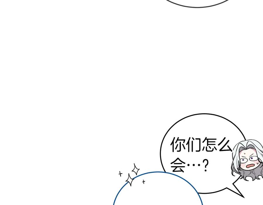 《小姐不愿意》第46话 唯一坚信 第184页