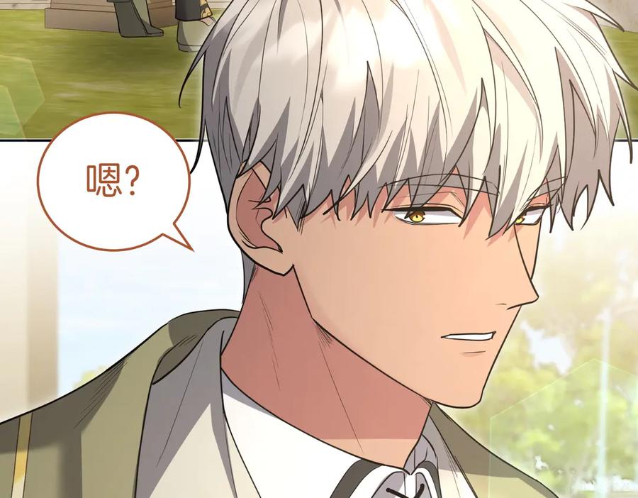 《小姐不愿意》第46话 唯一坚信 第202页