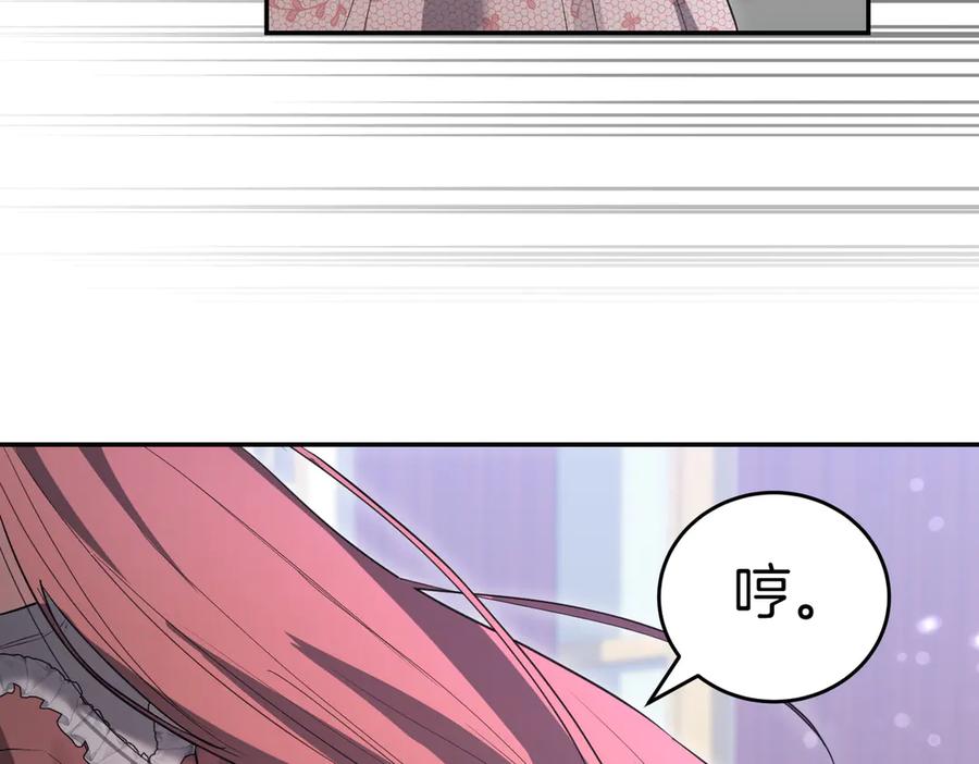 《小姐不愿意》第46话 唯一坚信 第187页