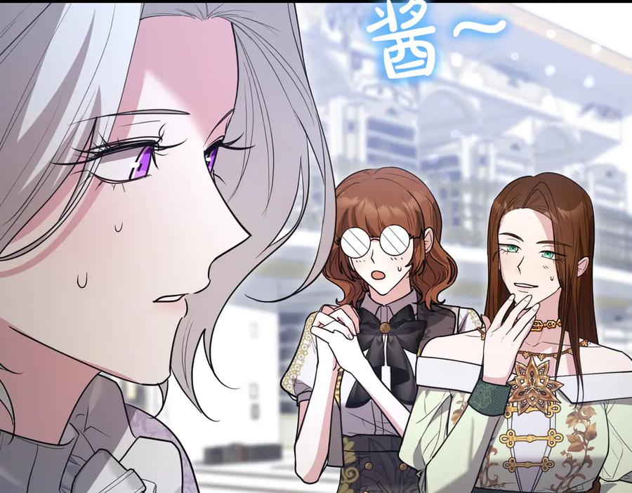 《小姐不愿意》第46话 唯一坚信 第182页