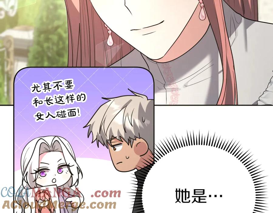 《小姐不愿意》第46话 唯一坚信 第205页