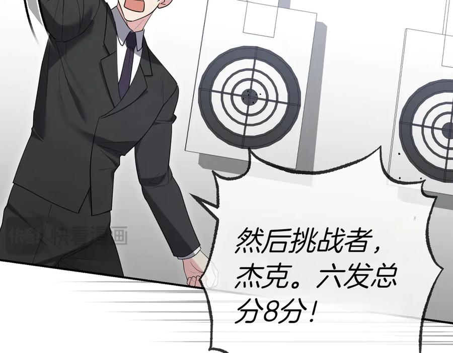 《小姐不愿意》第46话 唯一坚信 第171页
