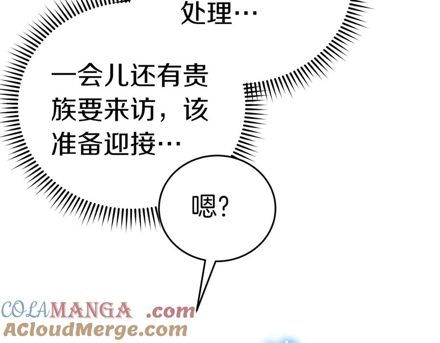 《小姐不愿意》第46话 唯一坚信 第181页
