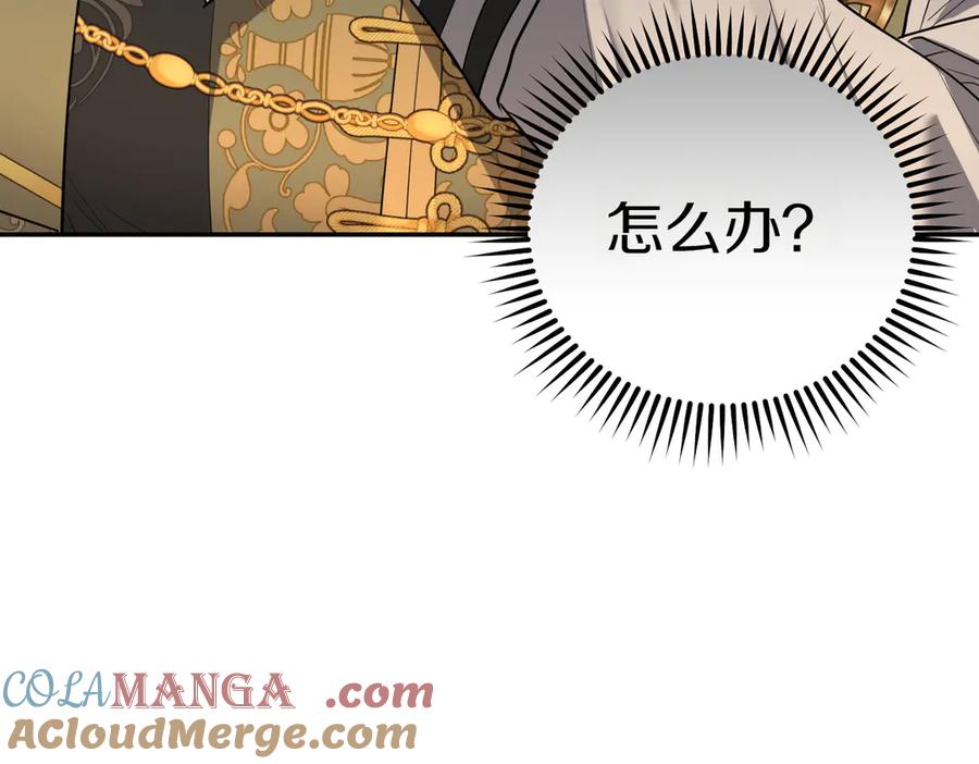 《小姐不愿意》第46话 唯一坚信 第209页