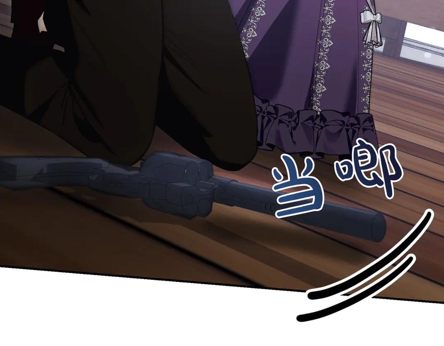 《小姐不愿意》第46话 唯一坚信 第178页