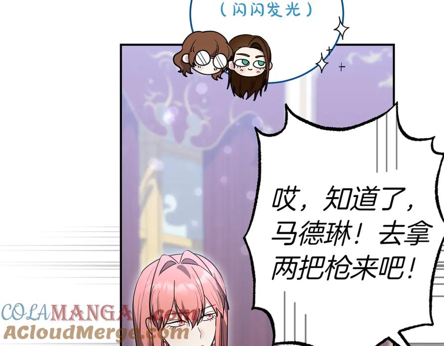 《小姐不愿意》第46话 唯一坚信 第185页