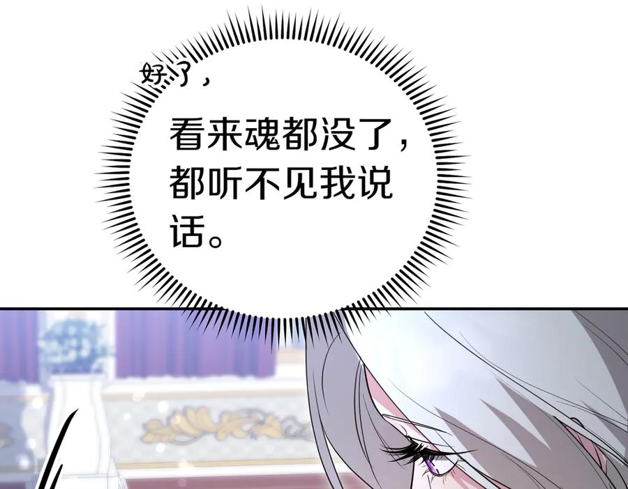 《小姐不愿意》第46话 唯一坚信 第179页